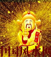 南阳冬天哪些人会有横财运？