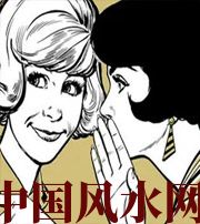 南阳小人不除，必有殃灾！原来这才是破坏你财运的根源！